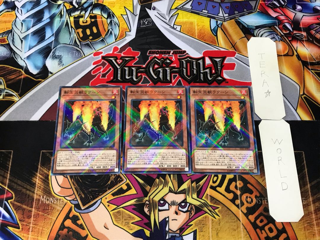 転生炎獣ラクーン 2 ノーマルパラレル 3枚セット てら