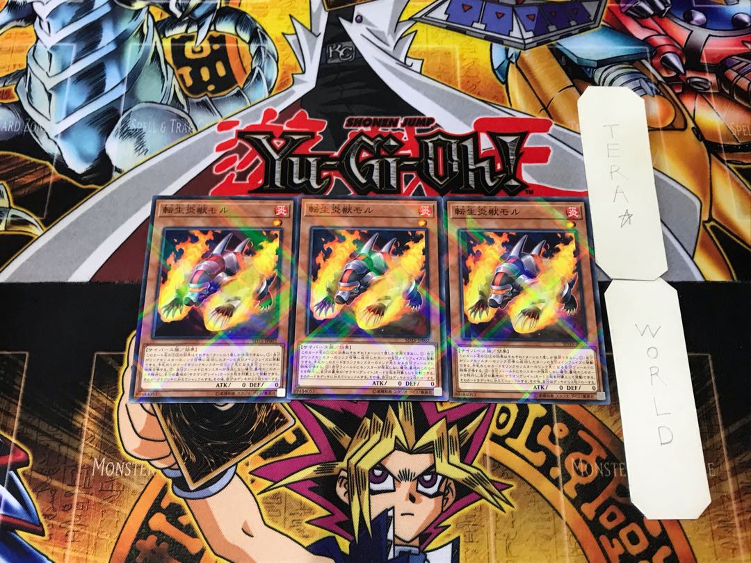 転生炎獣モル 2 ノーマルパラレル 3枚セット てら