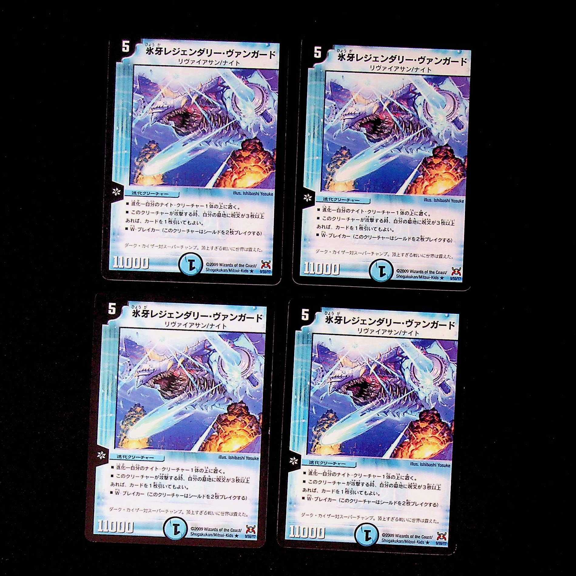 DM 氷牙レジェンダリー・ヴァンガード レア 4枚セット②