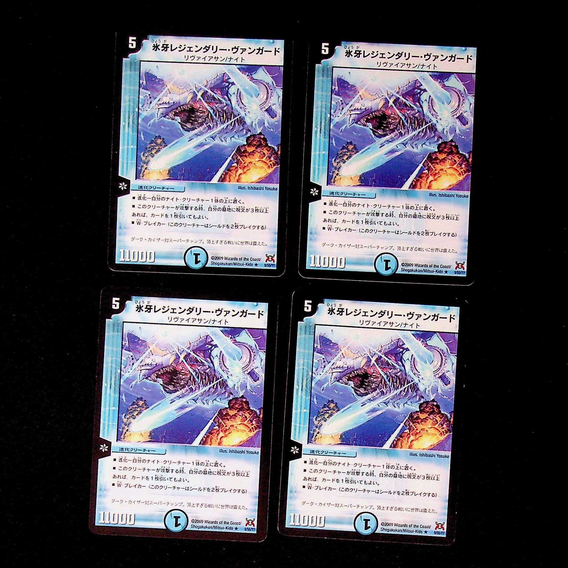 DM 氷牙レジェンダリー・ヴァンガード レア 4枚セット③