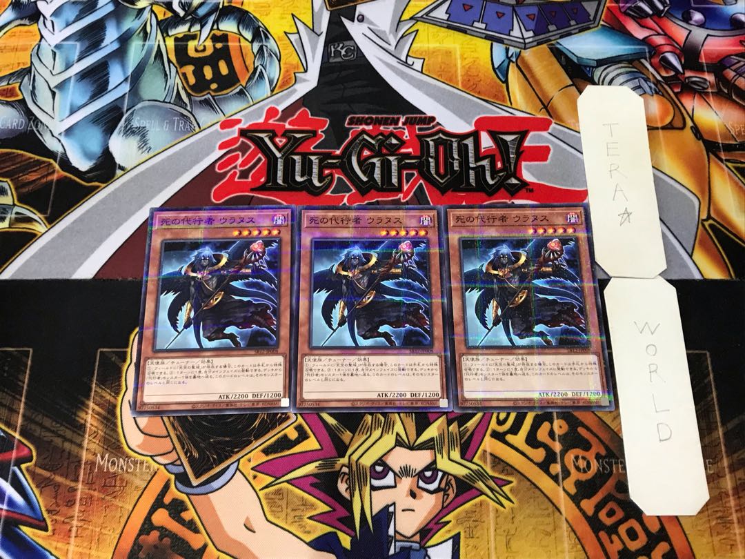 死の代行者 ウラヌス 1 ノーマルパラレル 3枚セット てら