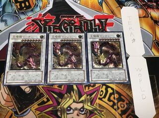 太陽龍インティ レリーフ 3枚セット