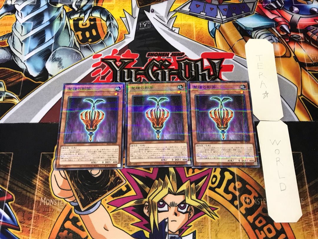 聖種の影芽 3 ノーマルパラレル 3枚セット てら