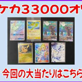 購入用】ポケカ33000円オリパ！magi秋葉原店公式 がんばリーリエSRや