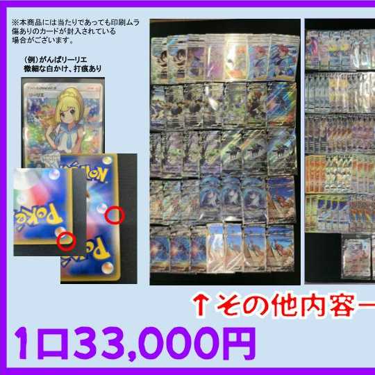 For purchase] POKEKA 33000 yen OLIPA! magi Akihabara store official Ganba Lillie SR, Reshiram 15th, Pikachu 20th, UmbreonVMAX HR SA, and other gorgeous winning frames!