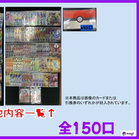 購入用】ポケカ33000円オリパ！magi秋葉原店公式 がんばリーリエSRや