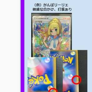 購入用】ポケカ33000円オリパ！magi秋葉原店公式 がんばリーリエ