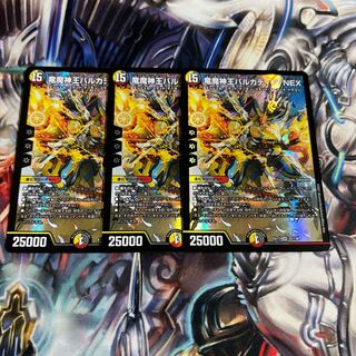 3 sheets of Barkadia NEX, King of the Dragons and Demons