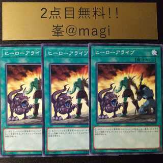 Yu-Gi-Oh! A Hero Lives Normal