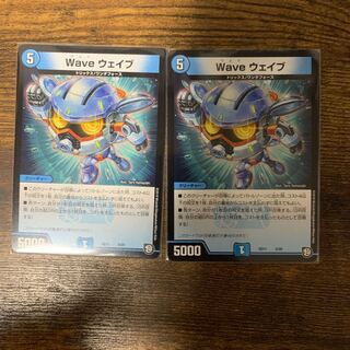Wave ウェイブ2枚 2枚