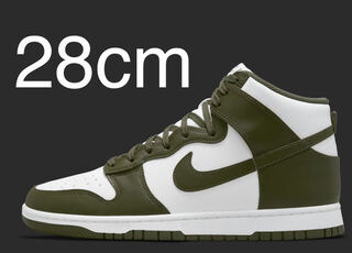 Nike Dunk High "Championship Khaki" 28cm