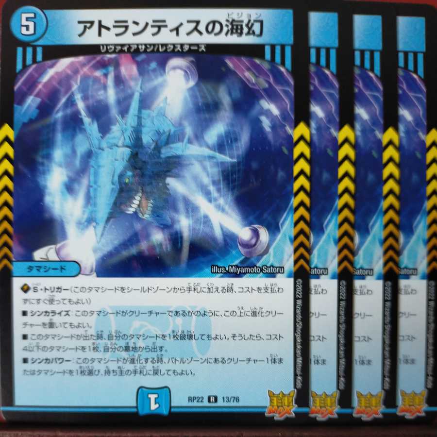 アーリャさん専用 cry290セット割引 アトランティスの海幻