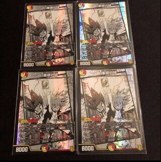 Bonds of the Restructer Revolution