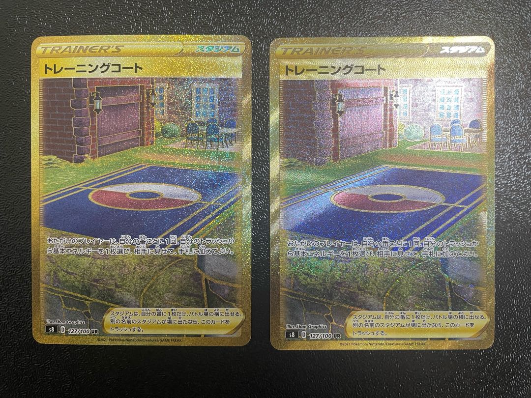Training Court UR 2-card set Pokémon Cards