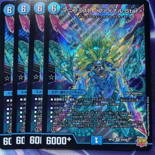 マニフェスト ＜ファイナル.Star＞