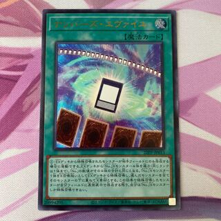 Numbers Evaille Ultra Rare 1 copy