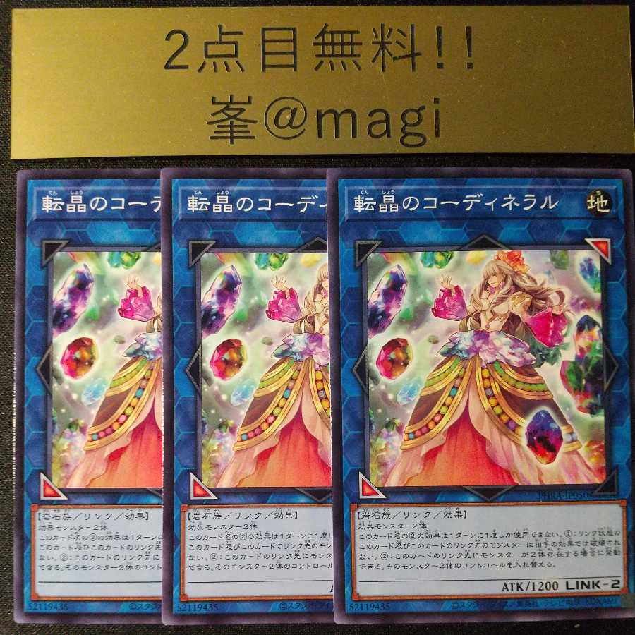 Yu-Gi-Oh Geonator Transverser Normal