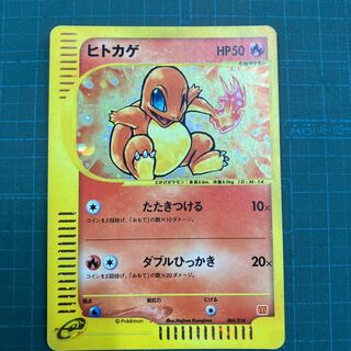 Charmander McDonald Promo