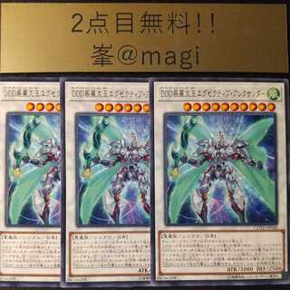 Yu-Gi-Oh D/D/D Gust High King Alexander Rare