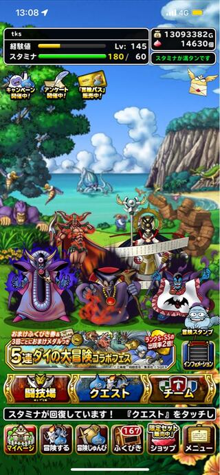 ドラゴンクエストモンスターズ スーパーライト(DQMSL)