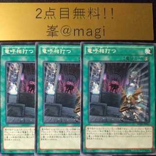 Yu-Gi-Oh! Draco Face-Off Normal