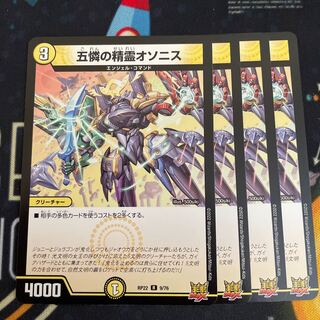 Osonis, the Spirit of the Five Pities