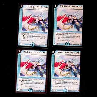 DM Full Slot Sargent, rare, set of 4