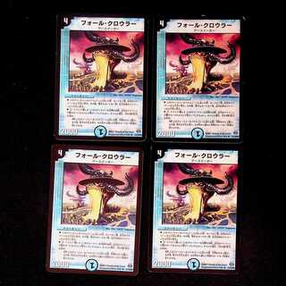 DM Fall Crawler, rare, set of 4