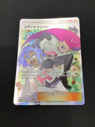 Musashi and Kojiro SR 062/054