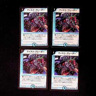 DM Fist Braider Common, set of 4 (1)