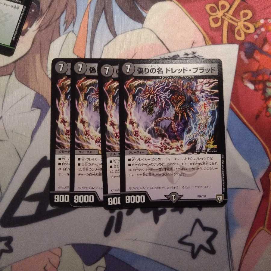 ドレッド・ブラッド プロモ