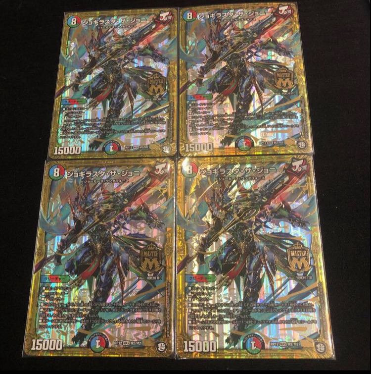 Jogirasta the Johnny