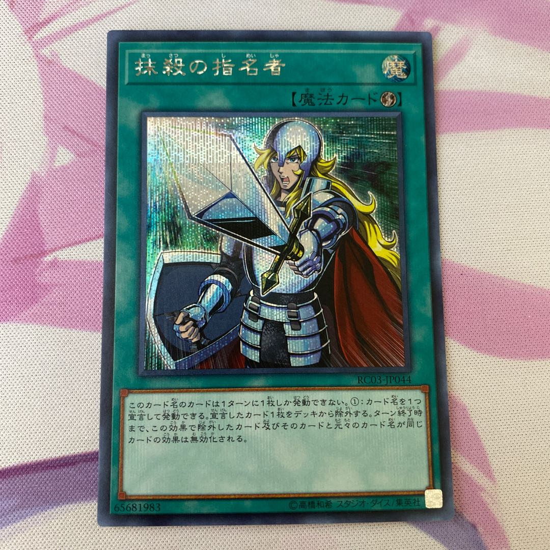 Crossout Designator Secret Rare 1 copy