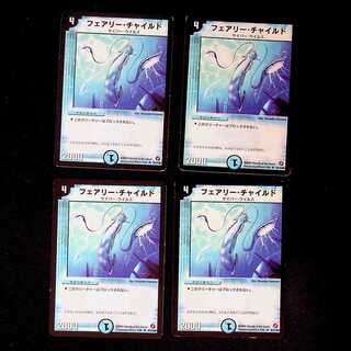 DM Faerie Child (61/140) Uncommon, set of 4