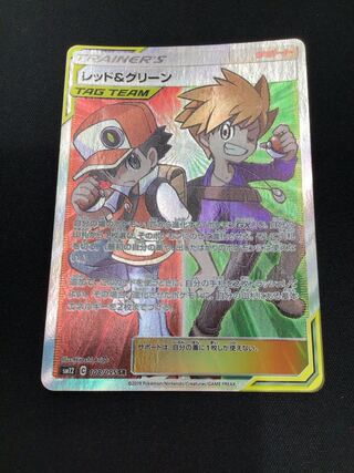 Red & Green SR 108/095