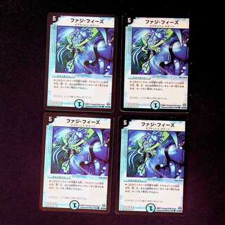 DM Fuzzy Fees Common, set of 4 (1) 4枚