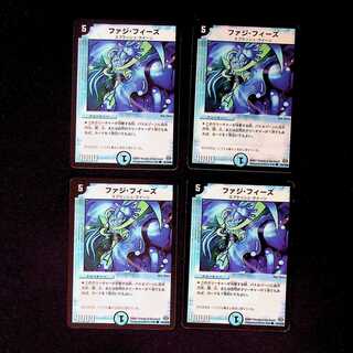 DM Fuzzy Fees Common, set of 4 (2) 4枚