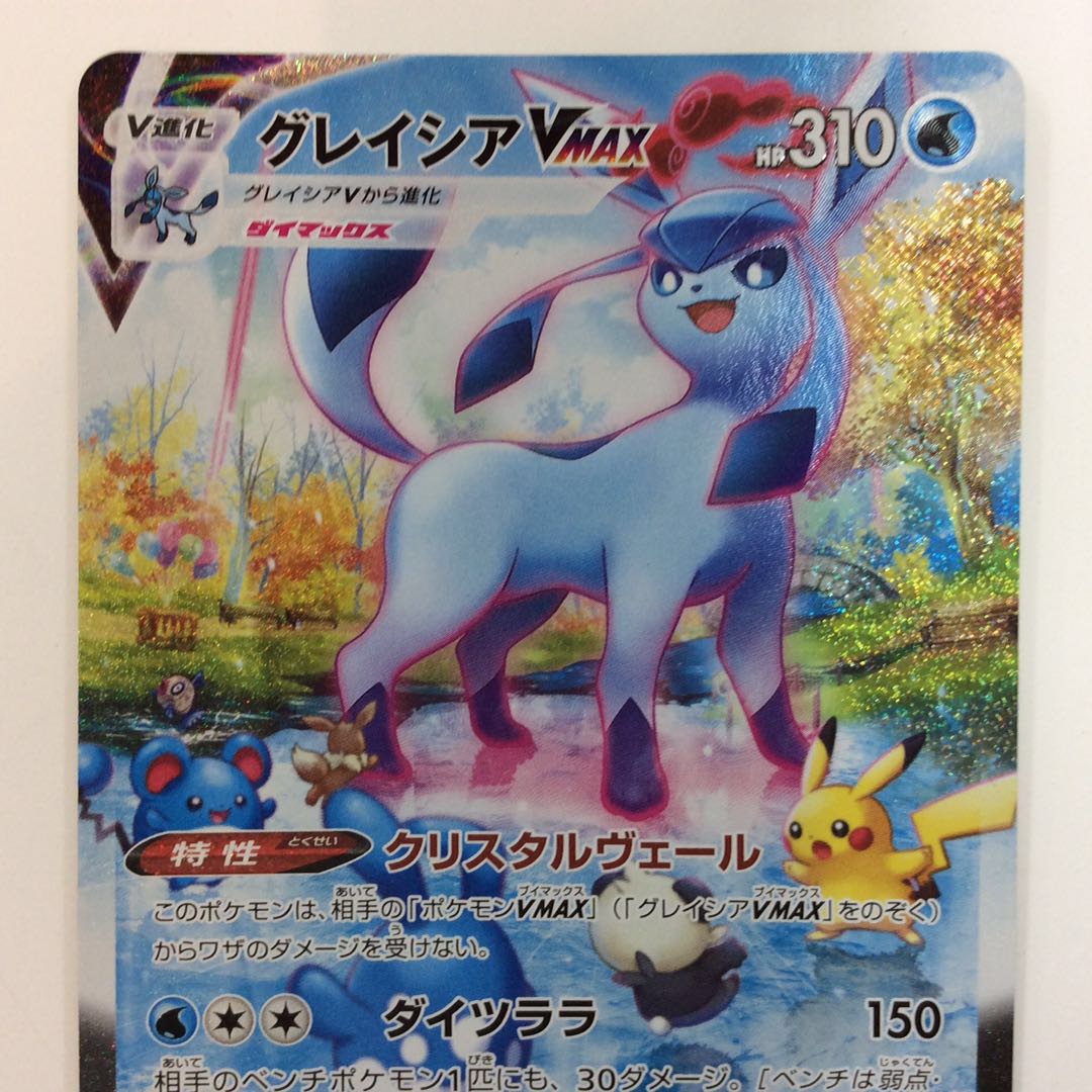 (GlaceonVMAX 091/069 HR