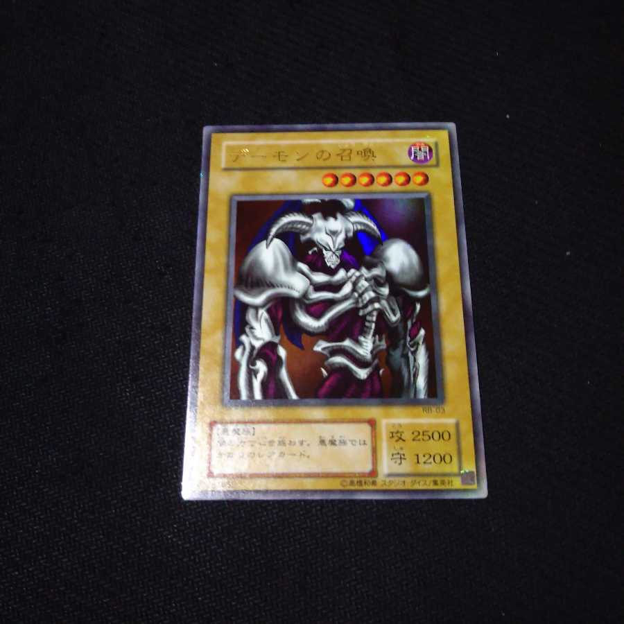 デーモンの召喚