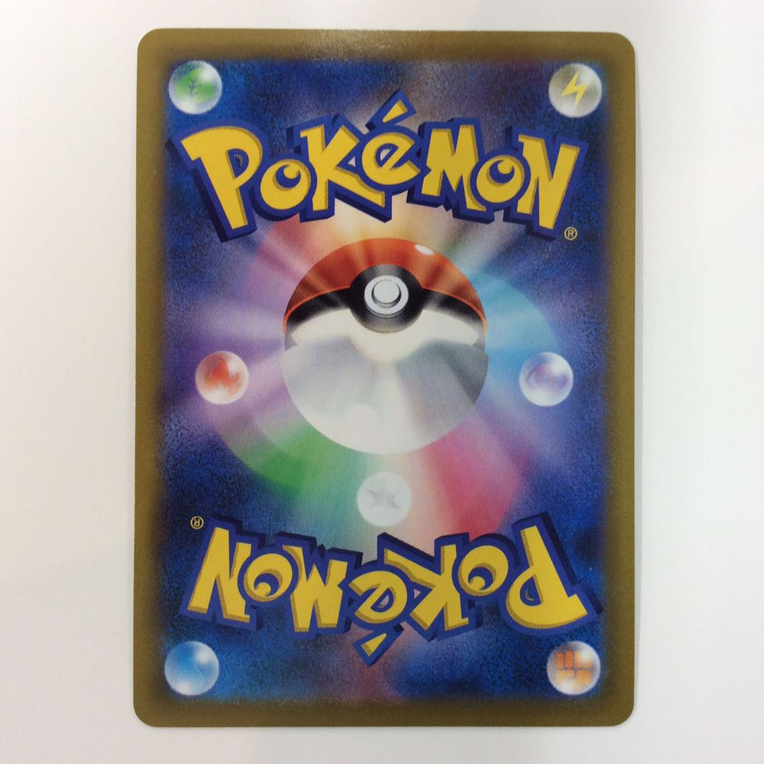 (Beautiful) ArceusV SR