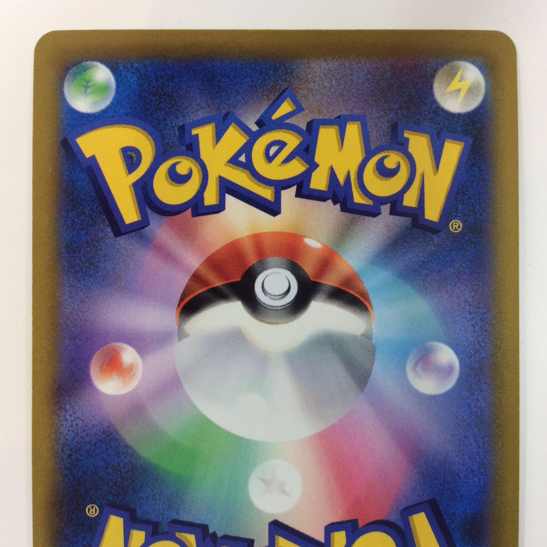 (Beautiful) ArceusV SR