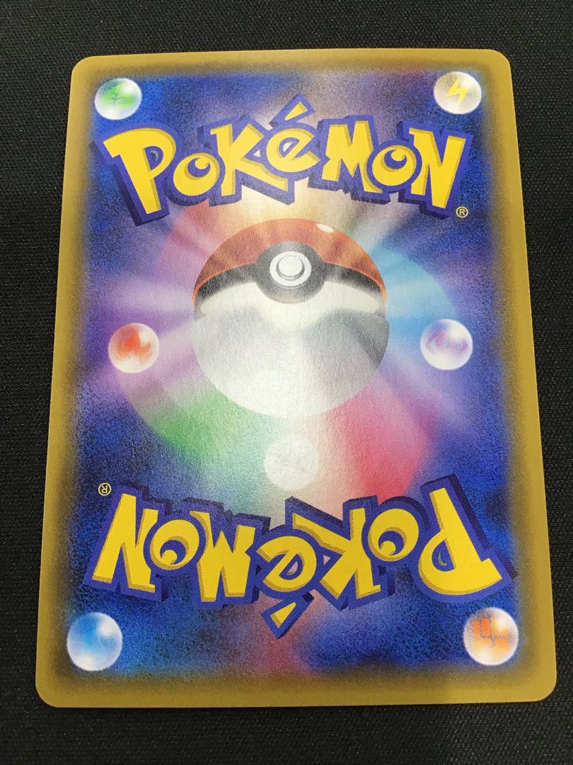 Weakness GuardEnergy UR 115/094