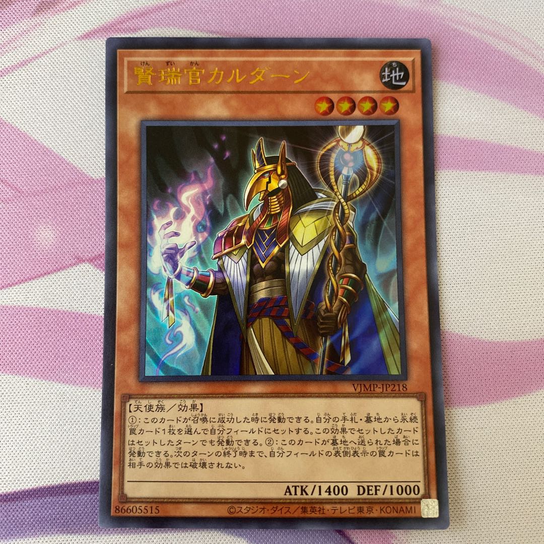 Wise Zui-Kan Kaldahn Ultra Rare 1 copy