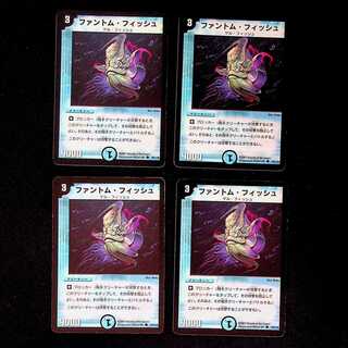 DM Phantom Fish (79/110) Common 4-card set