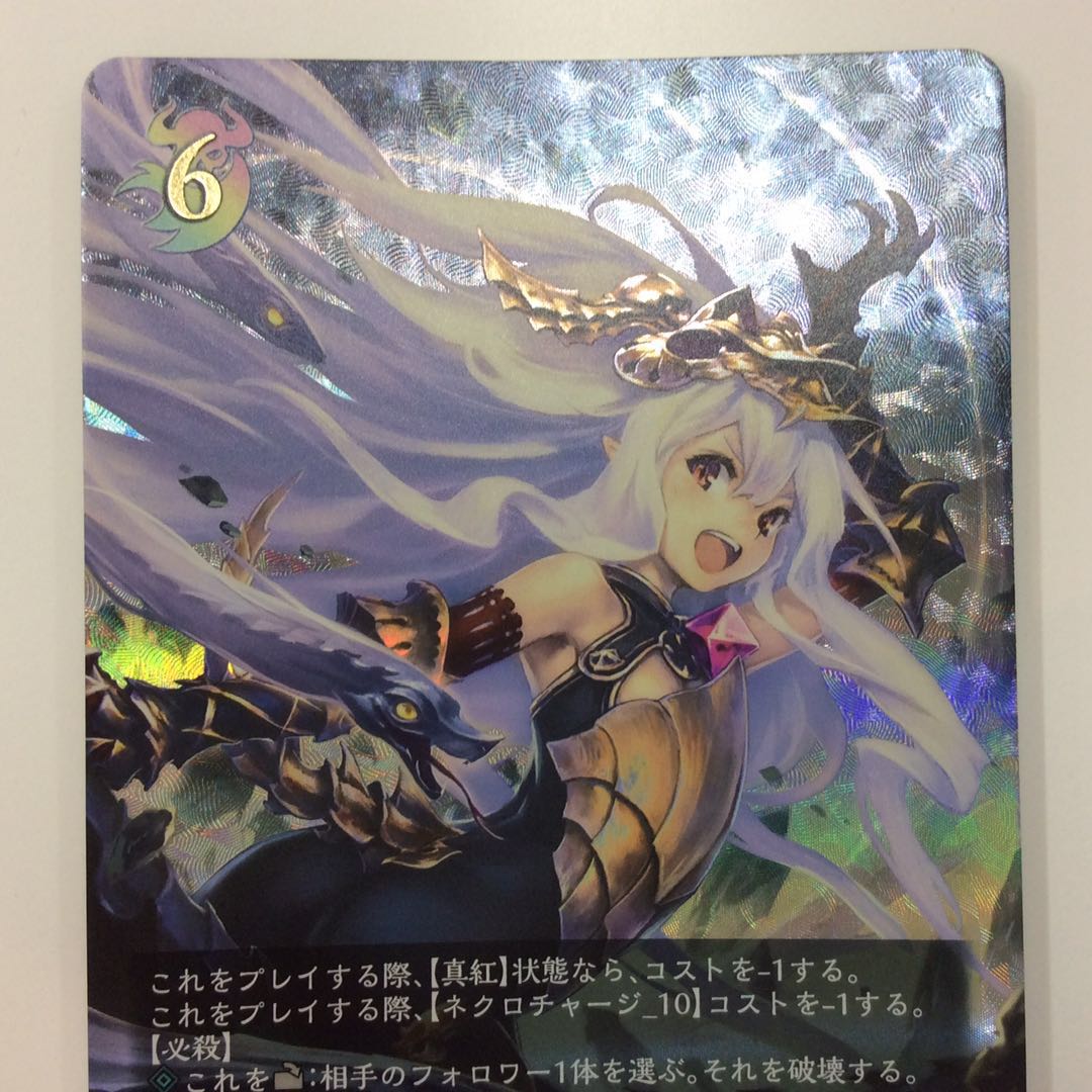 （美品）メドゥーサ UR BP01-U05 1枚