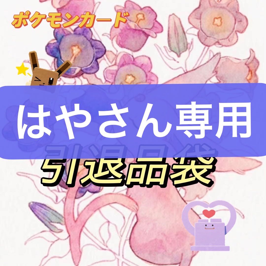 Pokemon card retired items