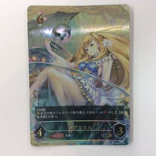 （美品）ガブリエル UR BP01-U07 1枚