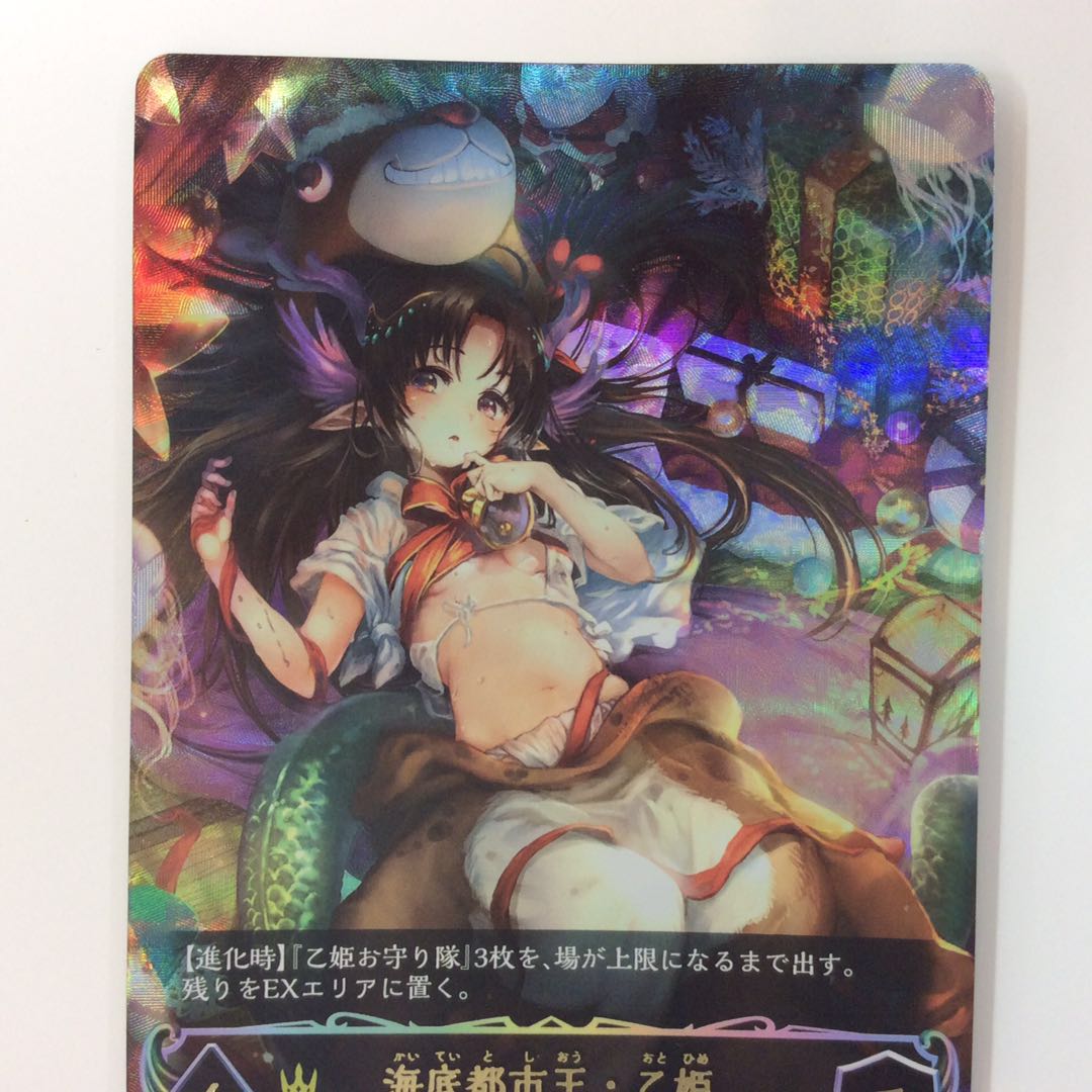 (Beautiful) Umi Bottom City King, Otohime UR BP01-U02 EVOLVE