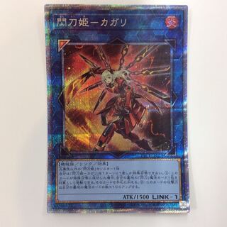 カガリ プリズマ」の激安通販 | magi