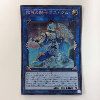 (Slightly flawed) Mekk-Knight Crusadia Avramax Secret Rare